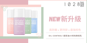 DR. MELON (精選推介) 台灣美妝人氣品牌 1028 包括: 好霧霧唇膏 (泡泡限定版)、我型我塑持色眉筆EX版、時刻保濕玫瑰精萃玻尿酸／時刻淨白巴西莓果維他命面膜、眉好持色雙用細眉筆、眼癮狂12色眼彩盤 (限量版)、秒瞬白素顏霜EX SPF25、紅控6色頰彩盤 (限量版)、超想啾腮紅、超綿感泡泡洗面乳、Oil Cut!超吸油蜜粉餅、唇迷心竅好色唇膏、Oil Control!超控油UV校色飾底乳、Oil-Cut!超吸油嫩蜜粉等。請即加入MELON CLUB，盡享您的專屬獎賞及優惠!