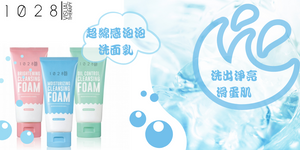 DR. MELON (精選推介) 台灣美妝人氣品牌 1028 包括: 好霧霧唇膏 (泡泡限定版)、我型我塑持色眉筆EX版、時刻保濕玫瑰精萃玻尿酸／時刻淨白巴西莓果維他命面膜、眉好持色雙用細眉筆、眼癮狂12色眼彩盤 (限量版)、秒瞬白素顏霜EX SPF25、紅控6色頰彩盤 (限量版)、超想啾腮紅、超綿感泡泡洗面乳、Oil Cut!超吸油蜜粉餅、唇迷心竅好色唇膏、Oil Control!超控油UV校色飾底乳、Oil-Cut!超吸油嫩蜜粉等。請即加入MELON CLUB，盡享您的專屬獎賞及優惠!