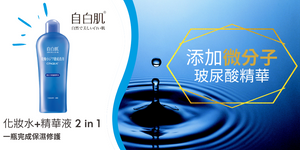DR. MELON (精選推介) 台灣美妝人氣品牌 自白肌 包括: 自白肌 微分子玻尿酸保濕修護精華水、自白肌 極潤玻尿酸水凝露、自白肌 極潤玻尿酸精華乳、自白肌 極潤玻尿酸精華液、自白肌 特濃玻尿酸化妝水等。請即加入MELON CLUB，盡享您的專屬獎賞及優惠!