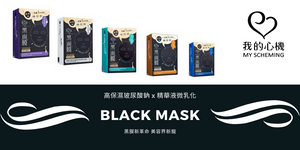 DR. MELON (精選推介) 台灣美妝人氣品牌 我的心機 包括: 我的心機 (黑面膜系列) - 七合一晶緻煥白黑面膜、我的心機 - 玻尿酸保濕鎖水黑面膜、我的心機 - 納豆保濕水嫩黑面膜、我的心機 - 淨化調理毛孔細緻黑面膜、我的心機 - 黑珍珠絲光潤白黑面膜、我的心機 - 蝸牛保水修護黑面膜、我的心機 - 玻尿酸深層保濕卸妝棉、我的心機 - 蘆薈深層舒緩卸妝棉、我的心機 - 黑頭終結3步驟組、我的心機 - 音波超導智能洗臉機等。請即加入MELON CLUB，盡享您的專屬獎賞及優惠!