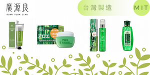 DR. MELON (精選推介) 台灣美妝人氣品牌 廣源良 包括: 、廣源良 天然絲瓜保濕活膚霜、廣源良 絲瓜保濕彈力洗面乳、廣源良 絲瓜洗敷凝露、廣源良 絲瓜籽多元抗養修護手霜、廣源良 綠茶深層淨化洗面乳、廣源良 綠豆薏仁控油面膜 、廣源良 薏仁淨白細緻洗面乳、廣源良 蘆薈修護面膜、廣源良 蘆薈強效保濕活膚霜、廣源良 蘆薈曬後舒緩凝膠、廣源良 蘆薈細緻潤膚凝露等。請即加入MELON CLUB，盡享您的專屬獎賞及優惠!
