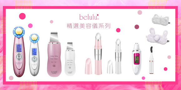 DR. MELON (精選推介) belulu美容儀系列，包括: belulu AquaRufa 超聲波離子振動導出導入鏟皮神器、belulu Classy Gold 超聲波離子導入導出潔面儀、belulu 肌膚檢測儀、belulu 洗面儀、belulu 溫感眼罩 (兔眼罩)、belulu 溫感眼罩 (貓眼罩)、belulu 電眼美睫魔法神器、belulu 磁氣溫感導入眼筆 Triple Rich Booster等。
