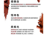 1028 - 唇迷心竅好色唇膏好色組