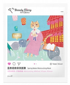 (台灣限定) 我的美麗日記 - 溫泉細緻保濕面膜 (1片)