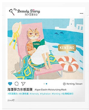 (台灣限定) 我的美麗日記 - 海藻彈力水感面膜 (1片)