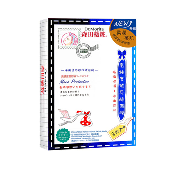 森田藥粧 - 高純度玻尿酸面膜 (8片裝)