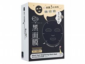 我的心機 (黑面膜系列) - 黑珍珠絲光潤白黑面膜 (8片裝)