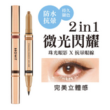 [泰國直送人氣美妝] BROWIT - 2in1防水持色眼彩筆(黑眼線筆+眼影#可可棕) [預購商品]