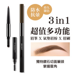 [泰國直送人氣美妝] BROWIT  - 3in1鑽石型氣墊眉筆 (核桃棕) [預購商品]