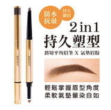 [泰國直送人氣美妝] BROWIT -  持久塑形2in1氣墊眉筆 (深棕色) [預購商品]
