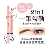[泰國直送人氣美妝] BROWIT - 激細 2in1 繪型持色眼眉筆 (柔和咖) [預購商品]
