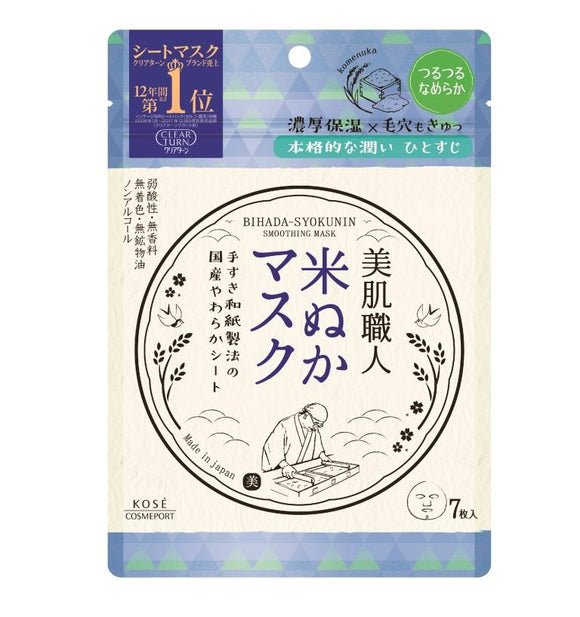 KOSÉ - 美肌職人米糠精油補水柔滑面膜 (7片裝)