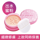 NARUKO 牛爾親研 - 森玫瑰冰晶魔光水蜜粉