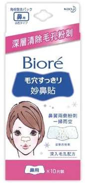 Biore - 毛孔清潔鼻貼 (台灣版)