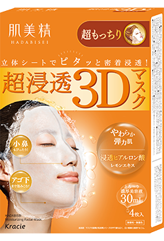 肌美精 - 超滲透3D 水潤嫩滑立體面膜 (4片裝)