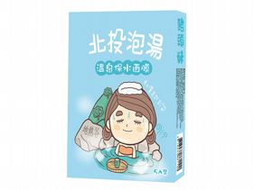 豬頭妹 (台灣精選系列) - 北投泡湯溫泉保水面膜 (5片裝)
