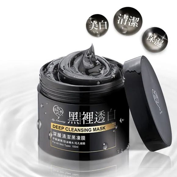 我的心機 - 深層清潔黑凍膜