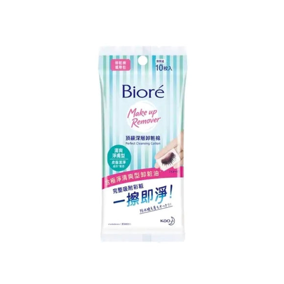Biore - 深層卸粧棉清爽淨膚型 (攜帶包10片入) (台灣版)