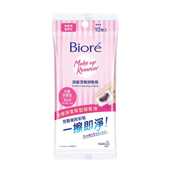 Biore - 深層卸粧棉 (攜帶包10片入) (台灣版)