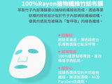 1028 - 時刻保濕玫瑰精萃玻尿酸／時刻淨白巴西莓果維他命 面膜 (5片裝)