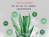 廣源良 - 蘆薈曬後舒緩凝膠