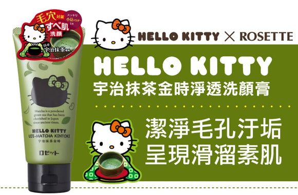 Rosette x Hello Kitty - 宇治抹茶金時洗面乳 (限定)