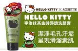 Rosette x Hello Kitty - 宇治抹茶金時洗面乳 (限定)