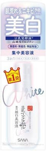 SANA - 美白保濕精華