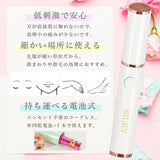 SILKY - 日本電動修眉器 (薄荷綠色) 限定特別版