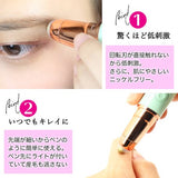 SILKY - 日本電動修眉器 (薄荷綠色) 限定特別版