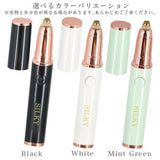 SILKY - 日本電動修眉器 (薄荷綠色) 限定特別版