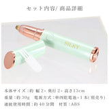 SILKY - 日本電動修眉器 (薄荷綠色) 限定特別版