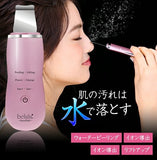 belulu - AquaRufa 超聲波離子振動導出導入鏟皮神器 (白色) [預購商品]