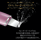 belulu - AquaRufa 超聲波離子振動導出導入鏟皮神器 (白色) [預購商品]