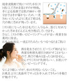 belulu - AquaRufa 超聲波離子振動導出導入鏟皮神器 (白色) [預購商品]