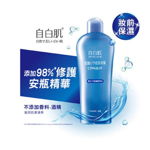 自白肌 - 微分子玻尿酸保濕修護精華水