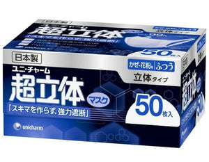 日本直送 ✈️ UNI Charm 超立體口罩  (50個裝) (BFE>99%，PFE>99%，VFE>99%)