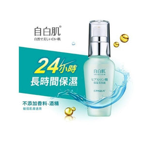 自白肌 - 極潤玻尿酸精華液