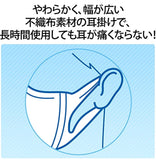 日本直送 ✈️ UNI Charm 超立體口罩 男裝 (30個裝) (BFE>99%，PFE>99%，VFE>99%)